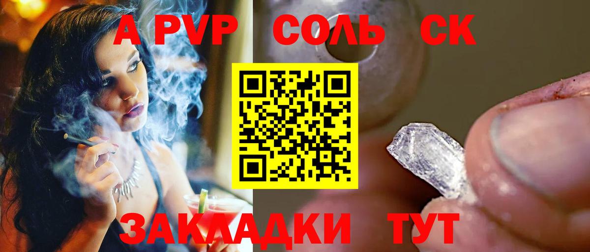 A-PVP  Вход с VPN  Тимашёвск  A PVP мука  APVP кристаллы 