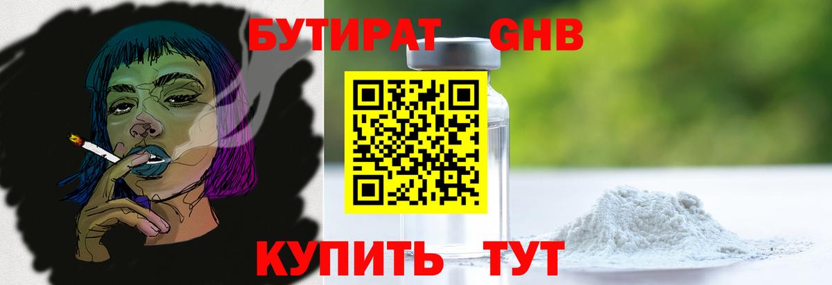 БУТИРАТ буратино  Вход с VPN  БУТИРАТ  Тимашёвск 
