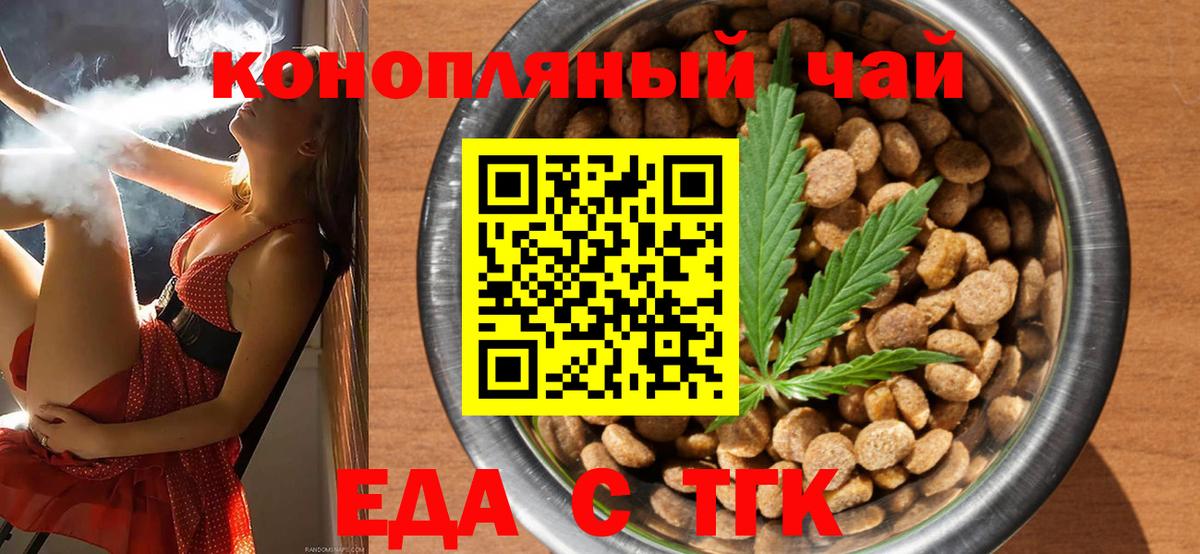 Cannafood конопля  Вход с VPN  Тимашёвск 