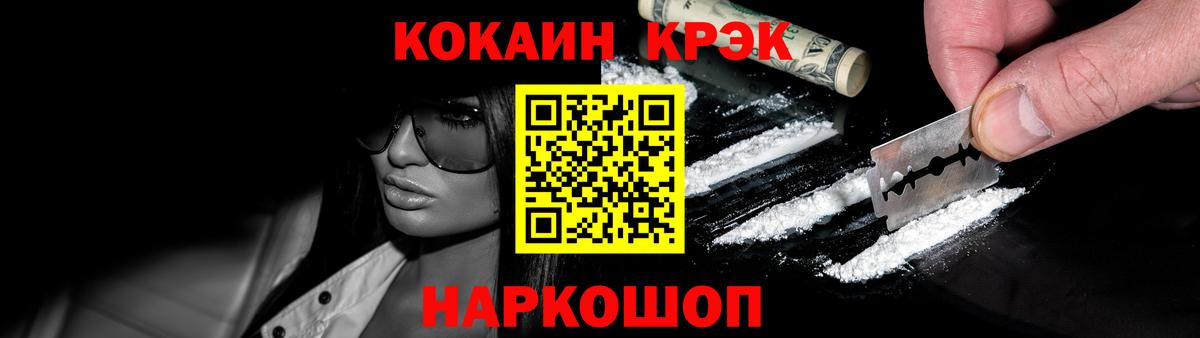 COCAIN Боливия Тимашёвск