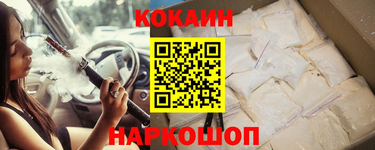 Тимашёвск  КОКАИН Columbia  Вход с VPN  Cocaine VHQ 