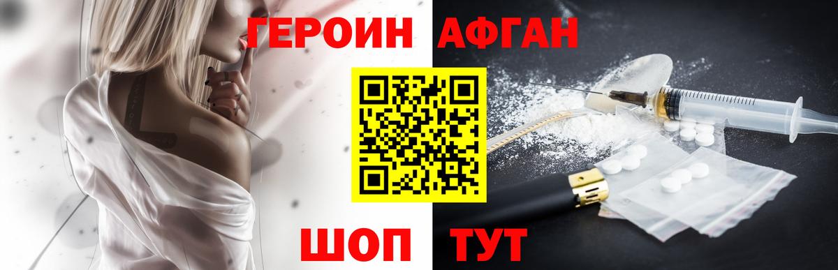 Героин гречка  Вход с VPN  Тимашёвск 