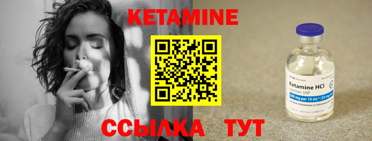КЕТАМИН VHQ Тимашёвск