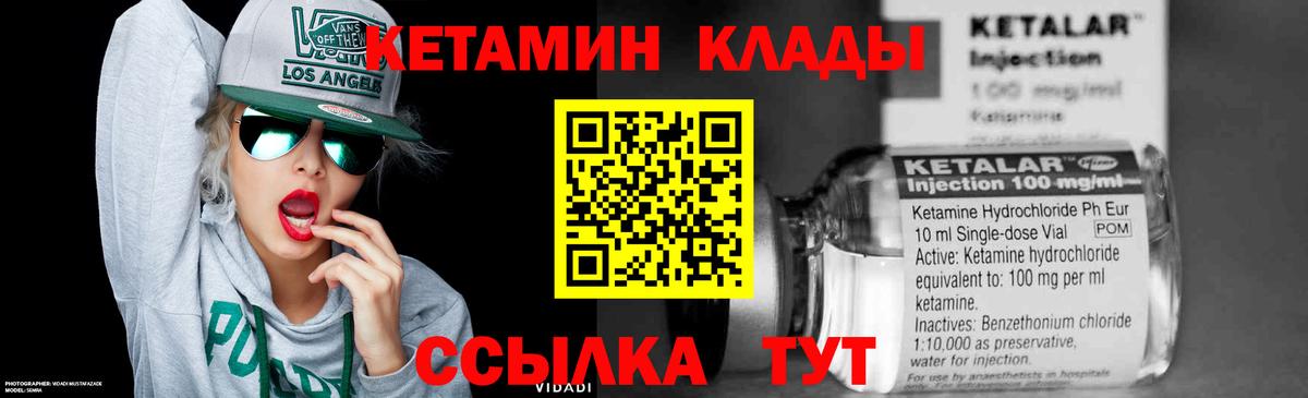 КЕТАМИН VHQ  Вход с VPN  Тимашёвск  КЕТАМИН VHQ 