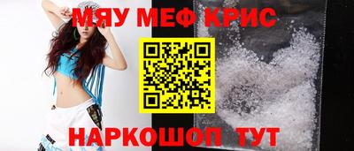 меф Партизанск