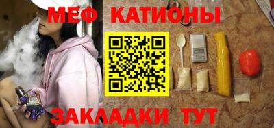 меф Партизанск
