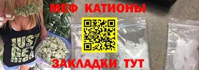 меф Партизанск