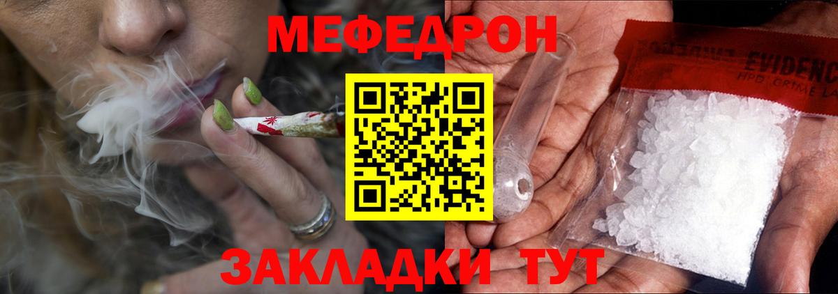 Тимашёвск  МЕФ мука  Меф  МЯУ-МЯУ VHQ  Вход с VPN  Меф 