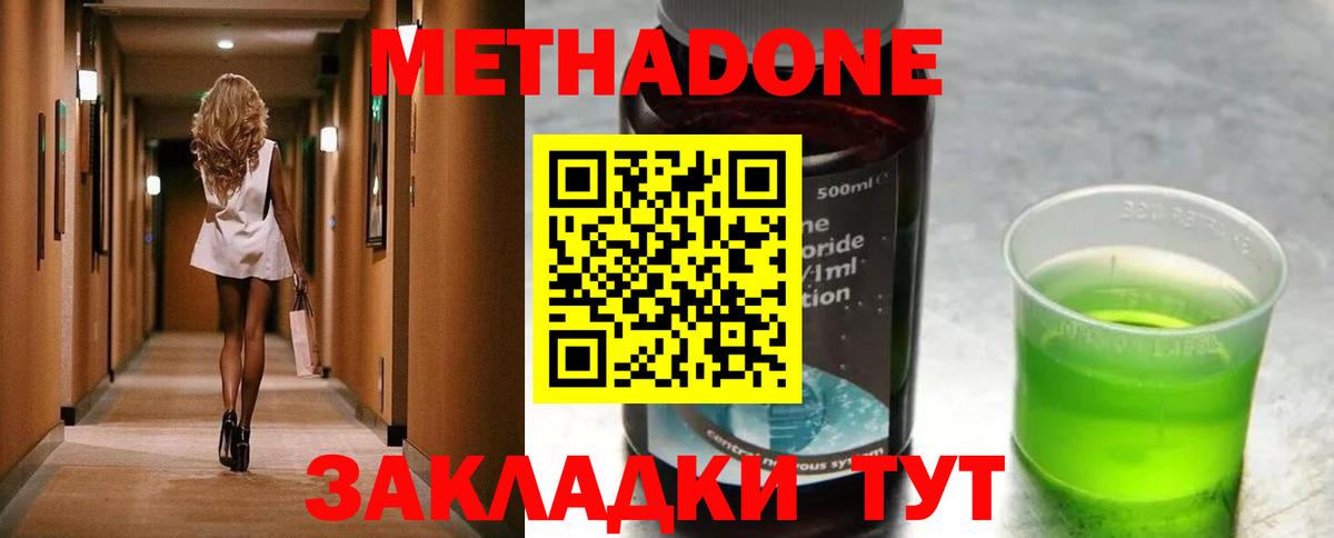 Метадон VHQ  Вход с VPN  Тимашёвск  Метадон белоснежный 