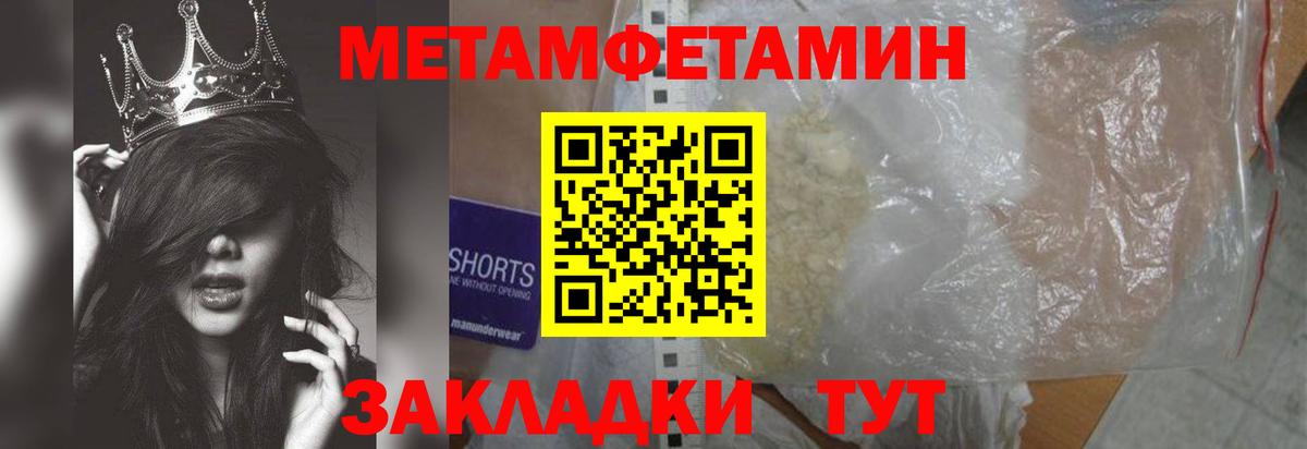 МЕТАМФЕТАМИН Декстрометамфетамин 99.9%  Первитин  Тимашёвск  Вход с VPN 