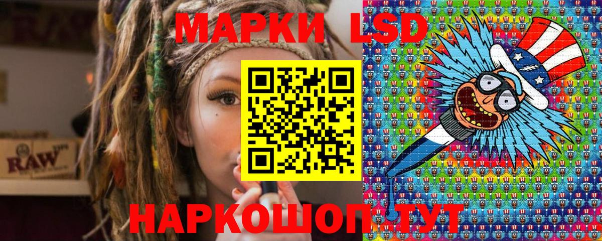 Марки NBOMe 1500мкг Тимашёвск