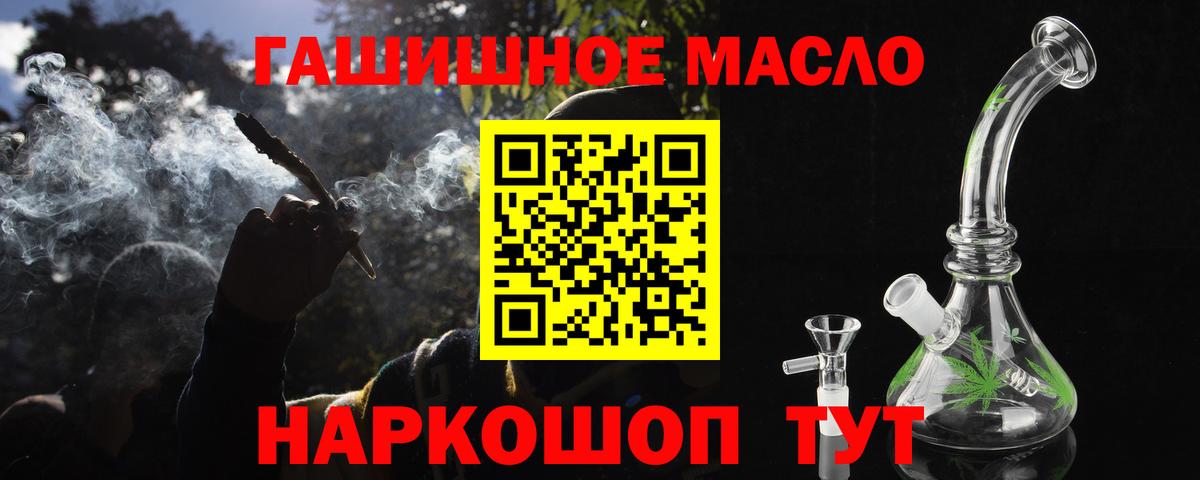 ТГК вейп с тгк Тимашёвск