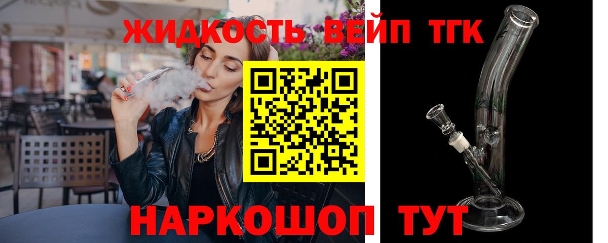 Тимашёвск  Дистиллят ТГК THC oil  Дистиллят ТГК концентрат  Вход с VPN 