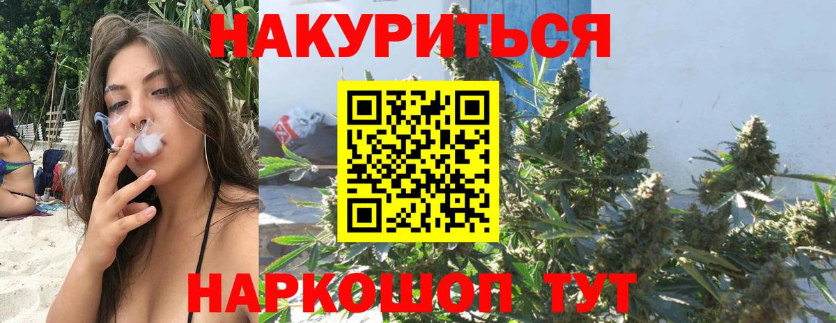 Бошки марихуана марихуана  Вход с VPN  Канабис White Widow  Конопля THC 21%  Тимашёвск 